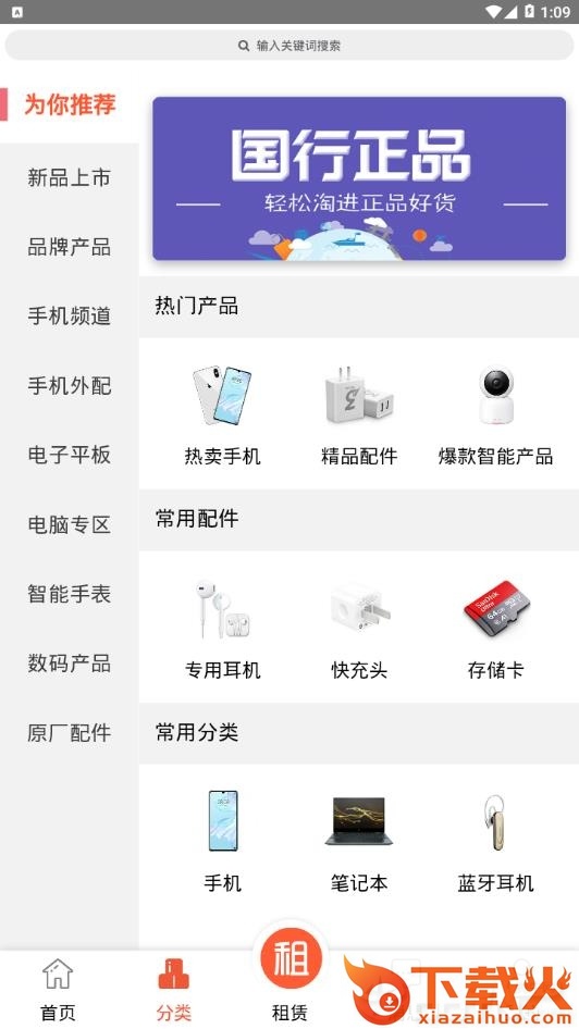 淘圆商城截图1