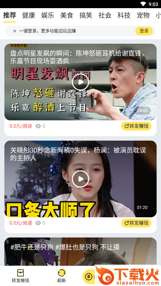 朱雀快讯app截图2