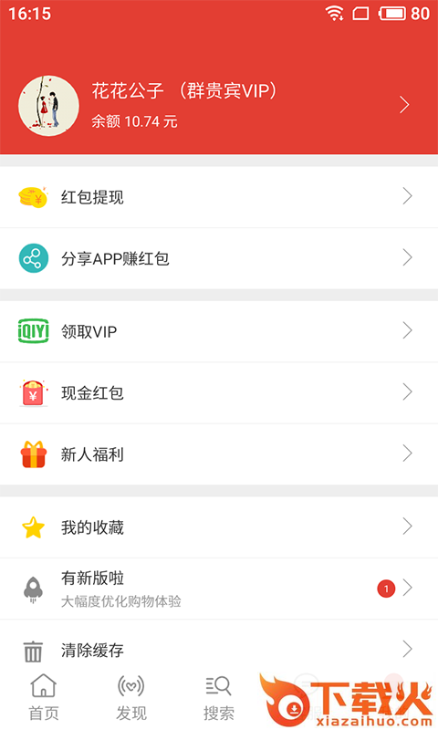 91快省app截图2