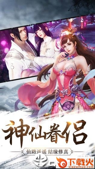 青云长歌行截图2