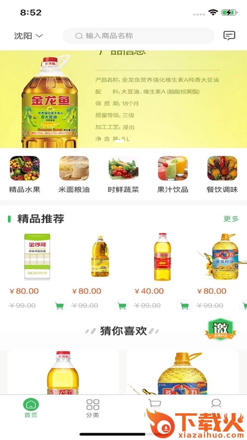 有壹有拾app截图1