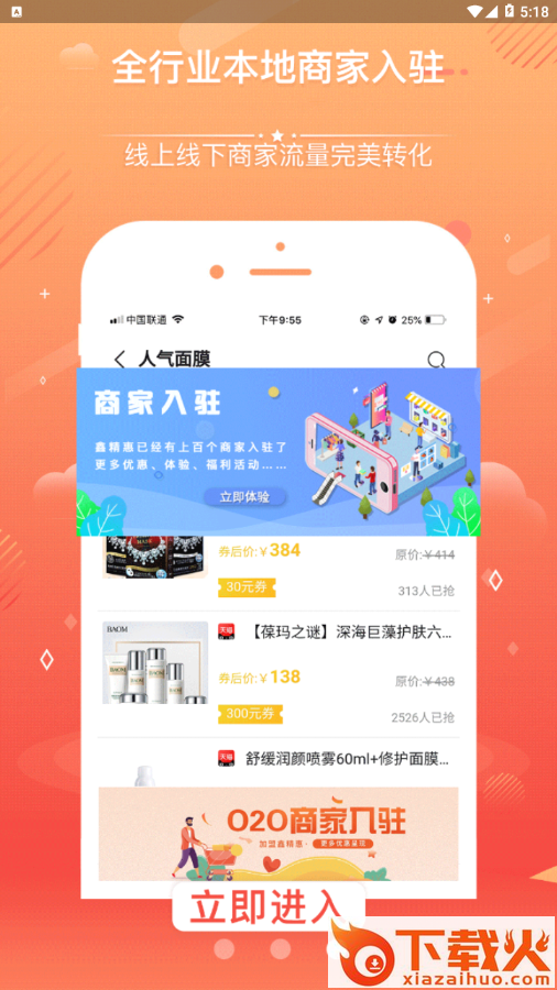 鑫精惠app截图2