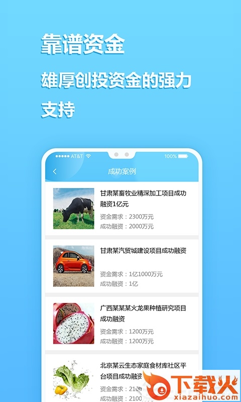 江牛截图2