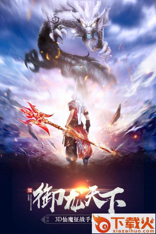 封神之光截图1