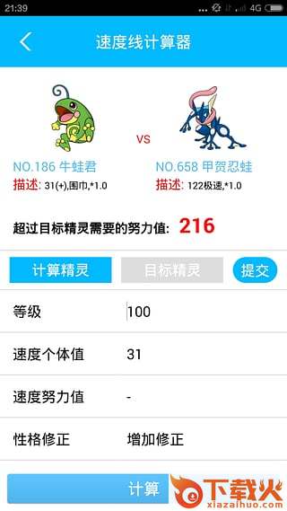 口袋基地app下载截图2