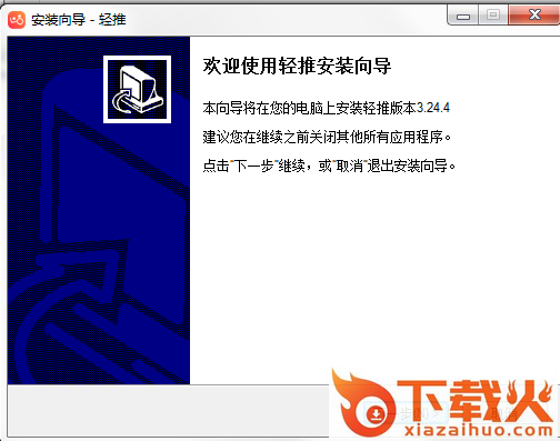 轻推电脑版最新版(中冶宝钢员工平台) v3.28.2 pc版 截图1