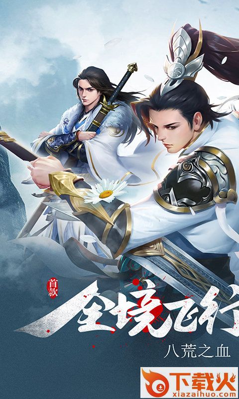 醉梦奇缘截图2