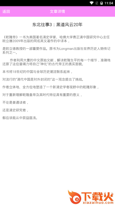 读书频道截图2