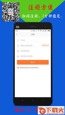 轻轻出行app截图1