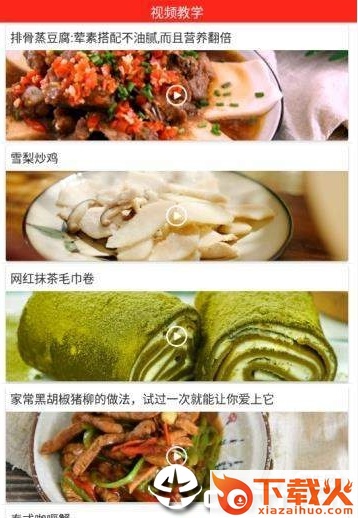 美食每刻截图2