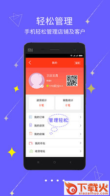 文具采批截图1