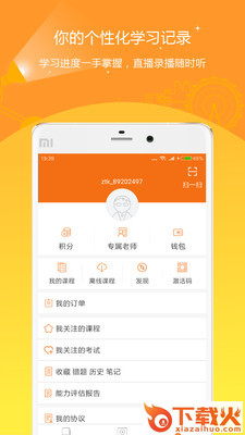 造价工程师优题库截图2