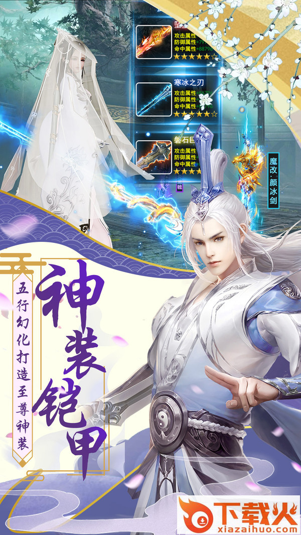 轩辕幻剑诀截图1