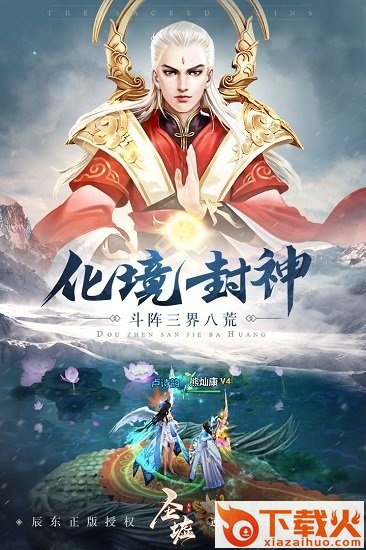 圣墟游戏电脑版 v1.2.0 官方版 截图1