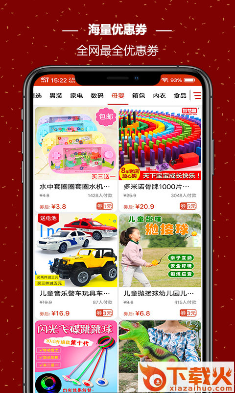 飞猪省钱截图1