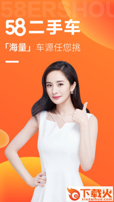 58二手车app截图1