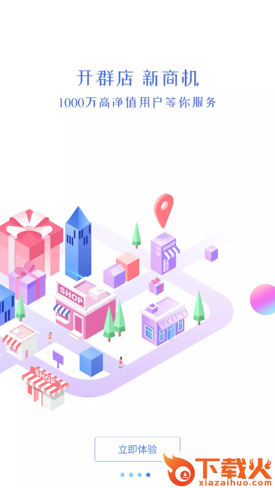 慧信app v10.04 官方版截图2