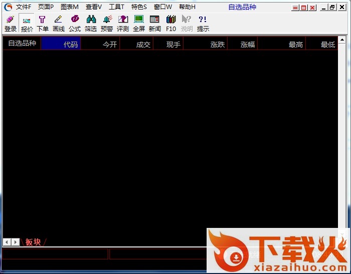 河北大宗行情分析系统 倚天版 截图1