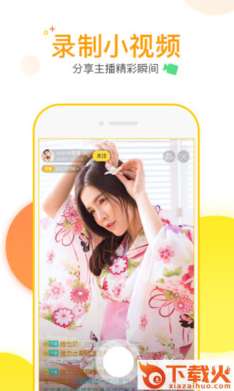 PP优约app截图1