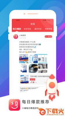 神券街app截图2