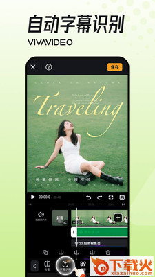 小影视频剪辑app截图1