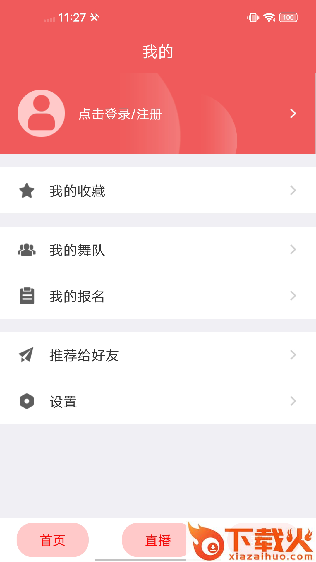江苏广场舞app截图1