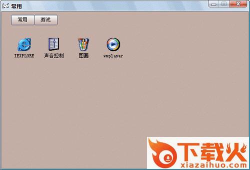 桌面图标小伴侣下载