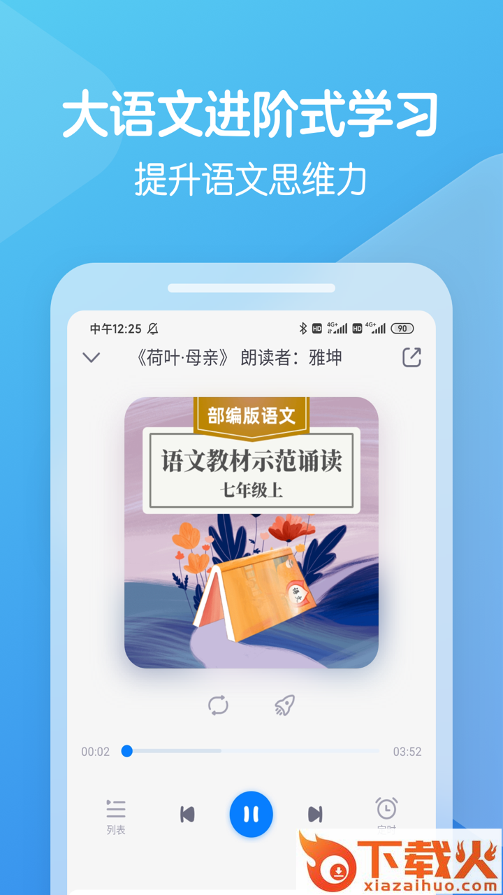 向未课堂aapp截图2