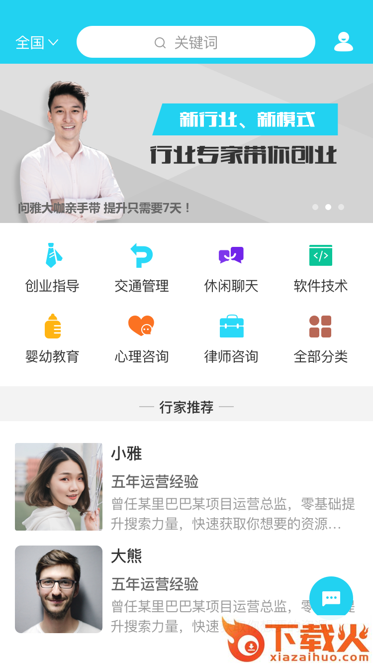问雅截图1