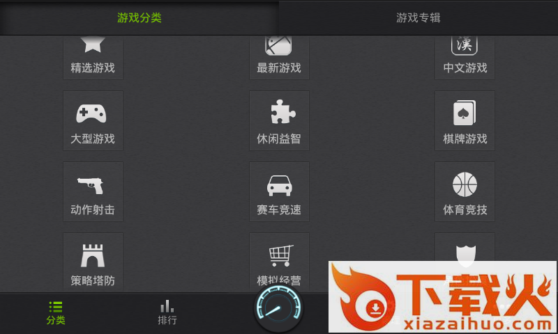 拇指玩平板电脑版截图2