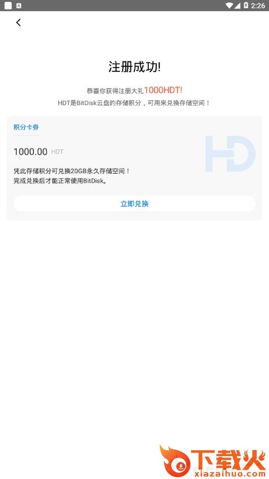 BitDisk v2.2.3 安卓版截图2
