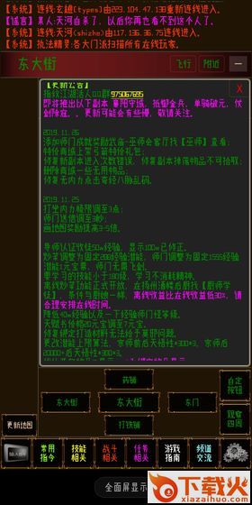 指纹江湖截图2