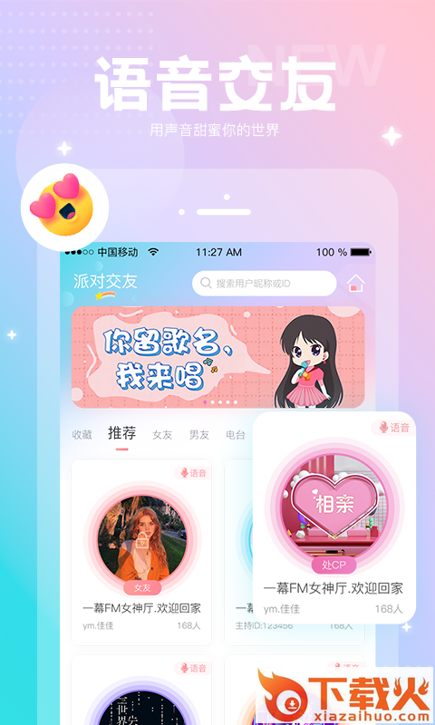 猴猴玩截图2