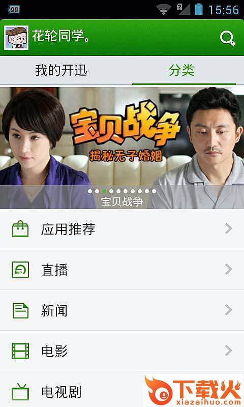 开迅视频