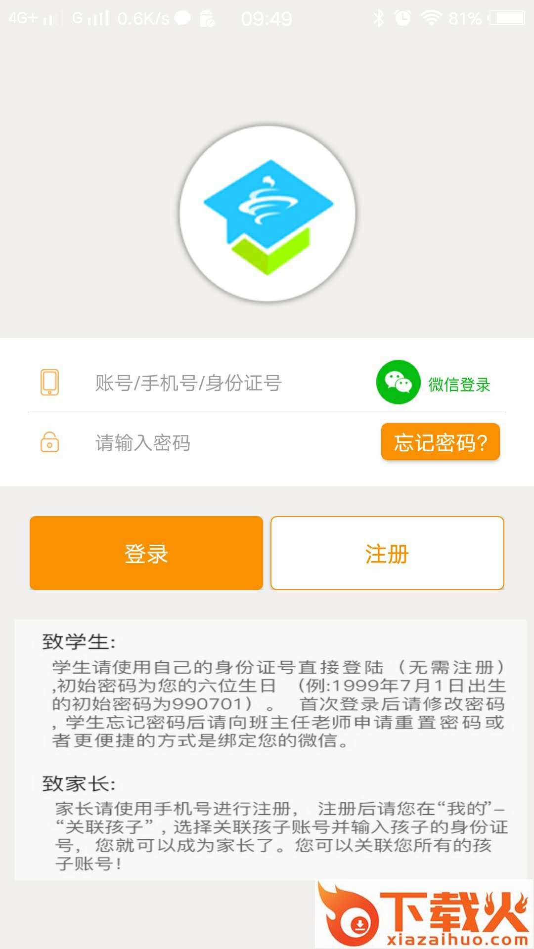 社会课堂app截图1