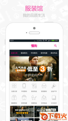 懂购截图2