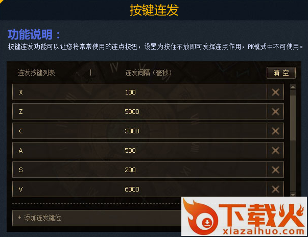 DNF付费转区工具截图1