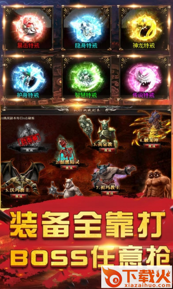 沙王争霸手游 v3.30 安卓版截图1