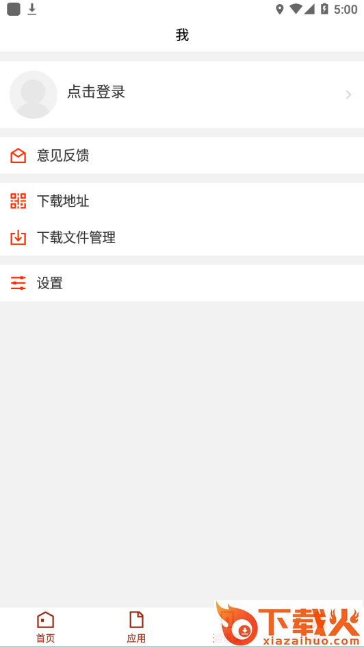 山东城市建设职业学院app截图2