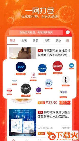 掌上券app截图2