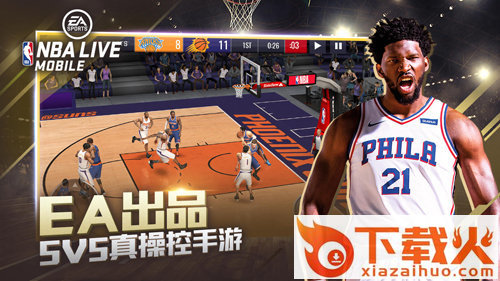 nbalivemobile亚服截图2