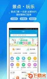 携程旅行网手机版下载截图2
