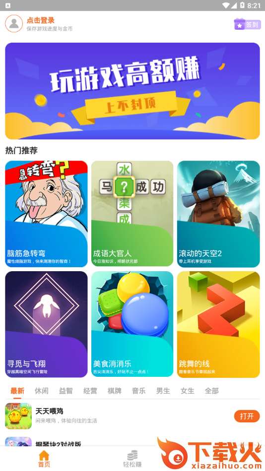 悠哈app截图1