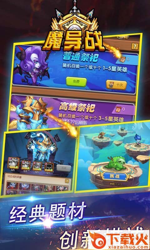 魔导战截图1