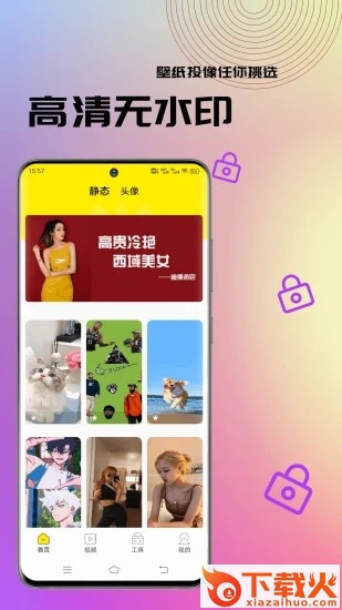 四季视频截图2