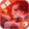 刀塔传奇魔盒v1.9.5