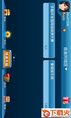 多酷象棋手游下载截图1