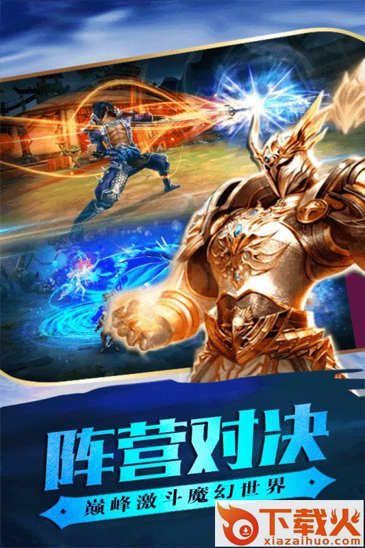 龙魂魔剑截图1