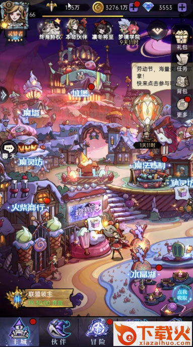 魔镜物语官服下载截图1