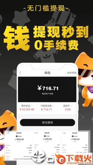 猫小贱app截图2